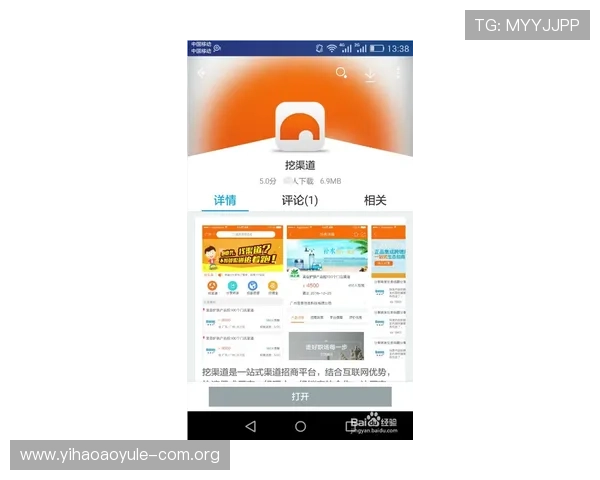 壹号娱乐app官方正版下载渠道及安全安装方法推荐